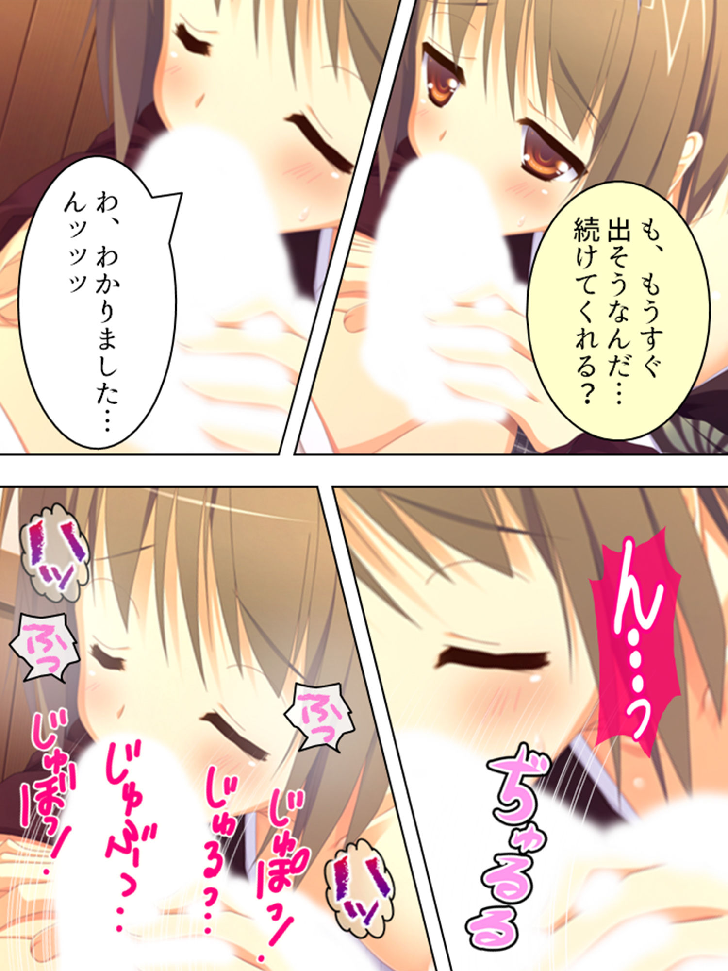 美少女四姉妹とのハーレム保健体育 5巻 サンプル6ページ目