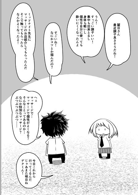 女ヒーローの来る洗脳マッサージ店 サンプル7ページ目