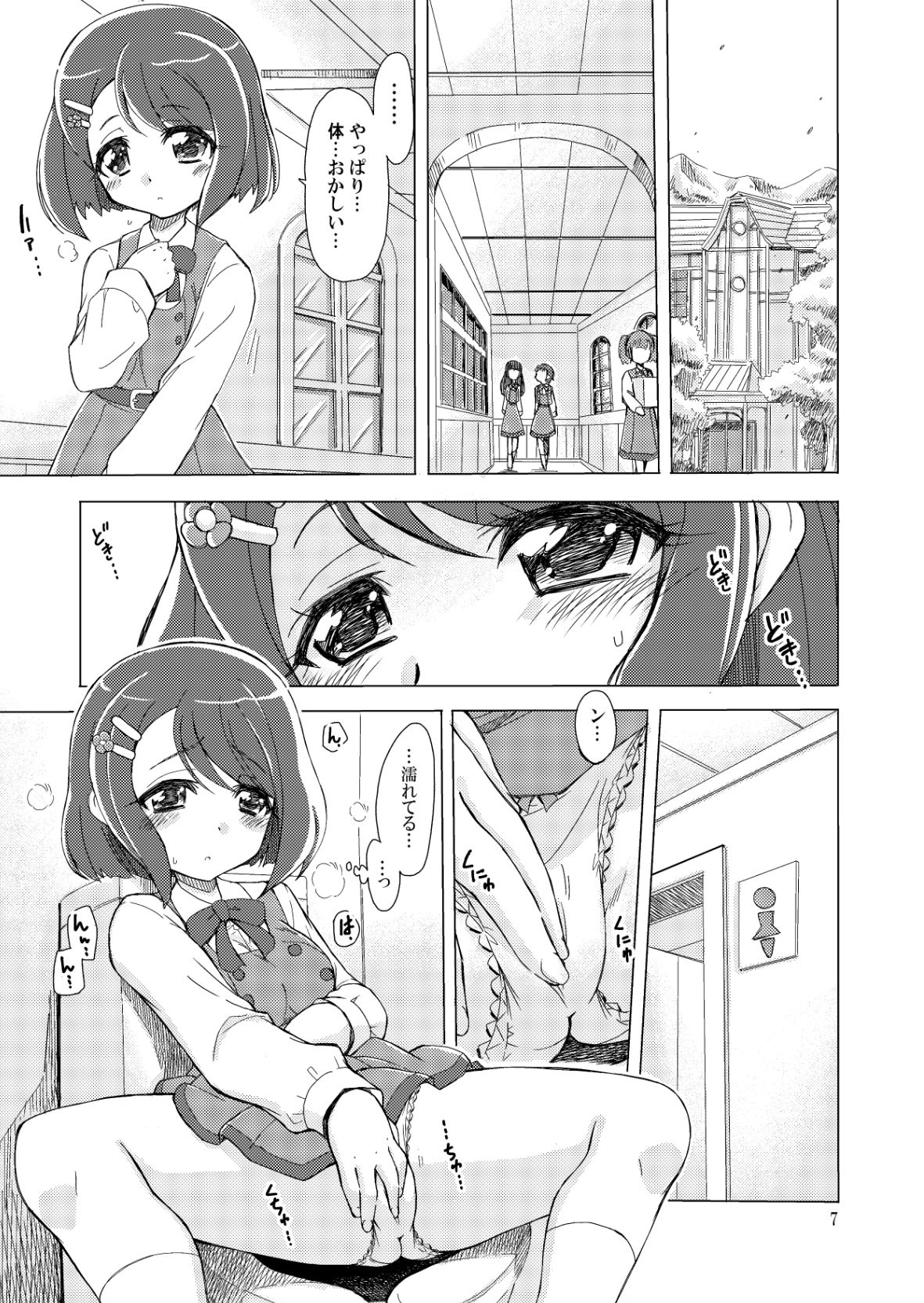 またお前の肉体を使わせてもらうよ サンプル3ページ目