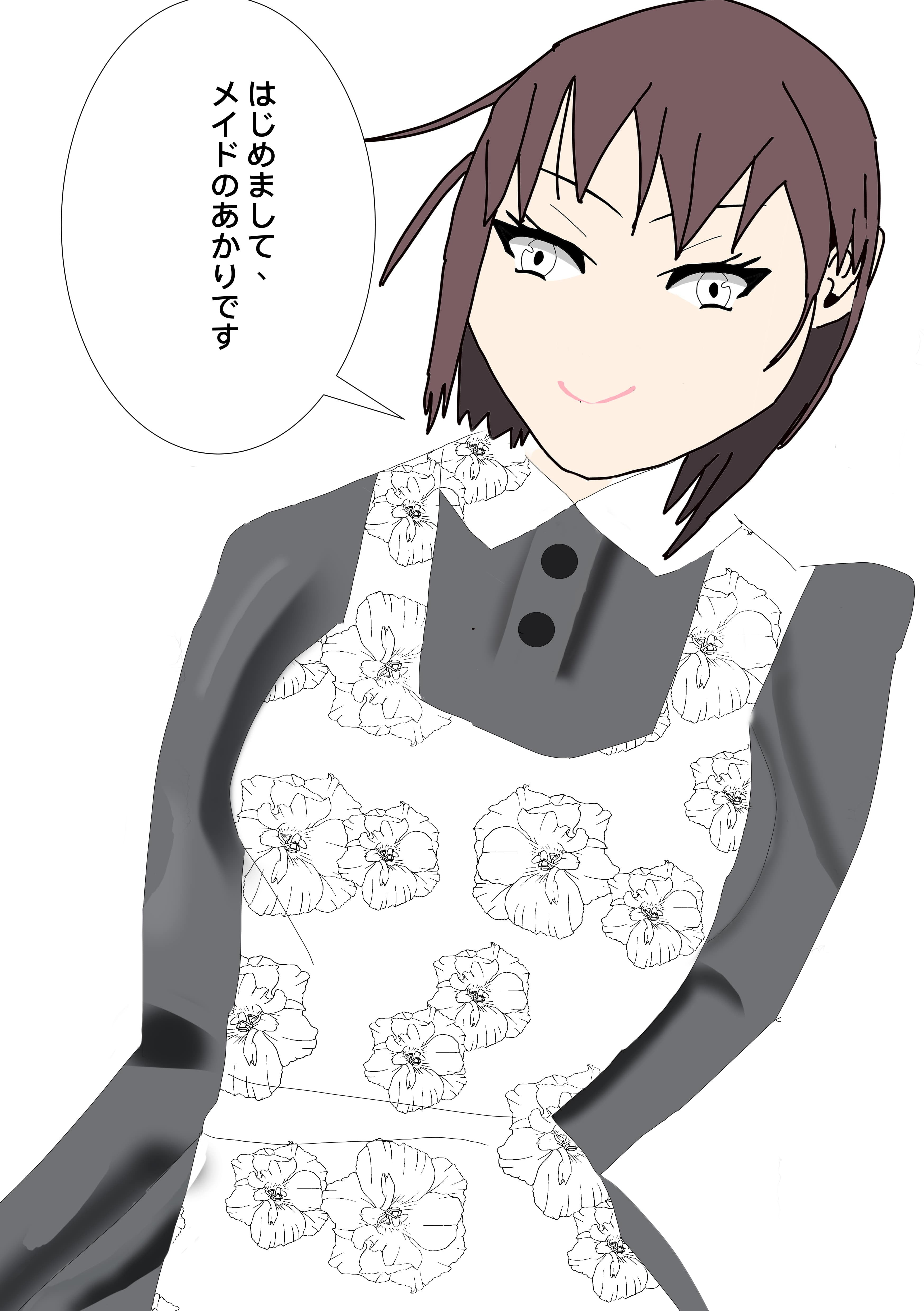 セックスのある全裸メイドサービス サンプル2ページ目