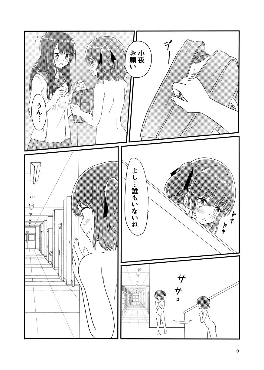 露出プレイする百合ップル（前） サンプル3ページ目