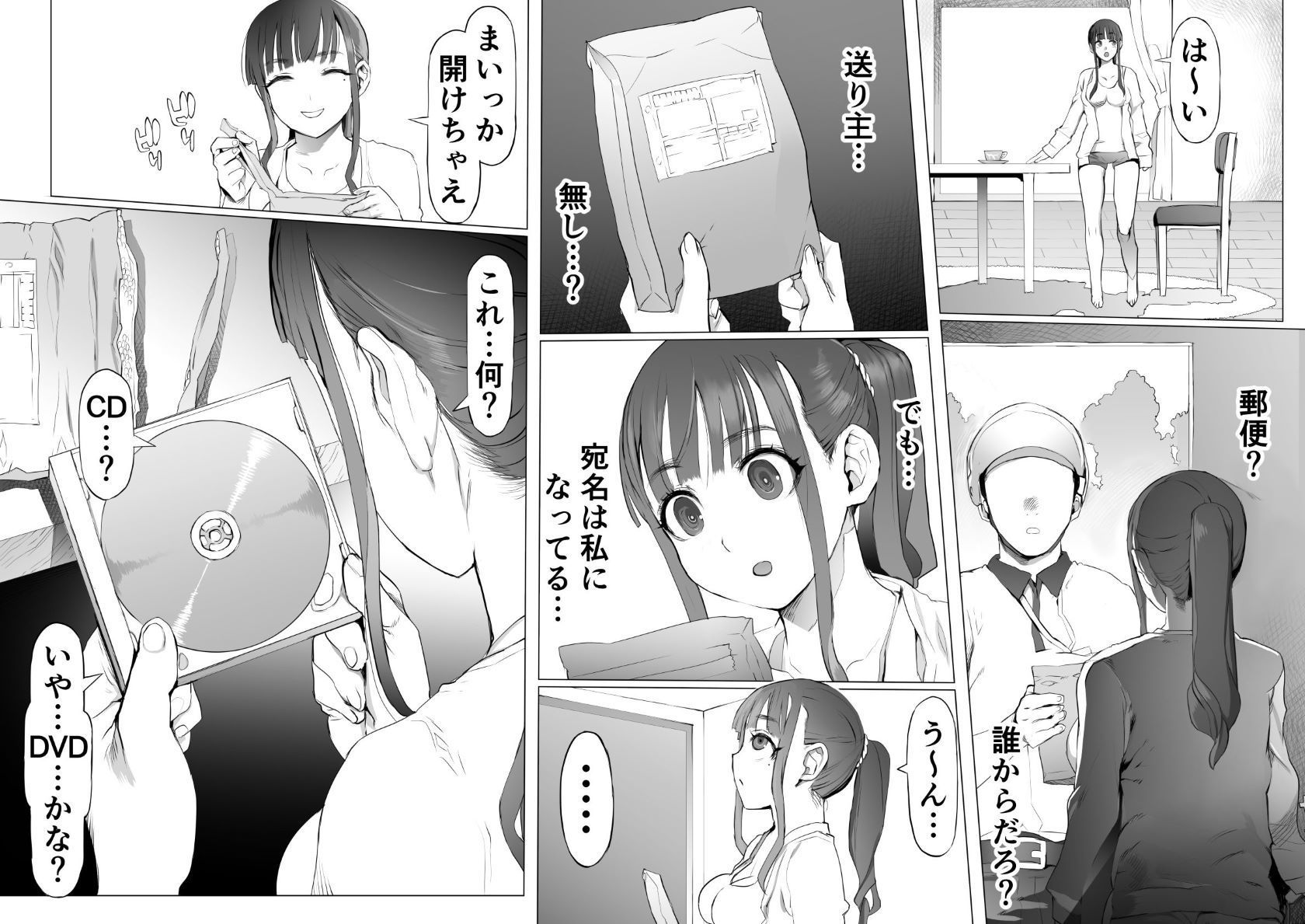 性癖改悪脳壊トレーニング サンプル1ページ目