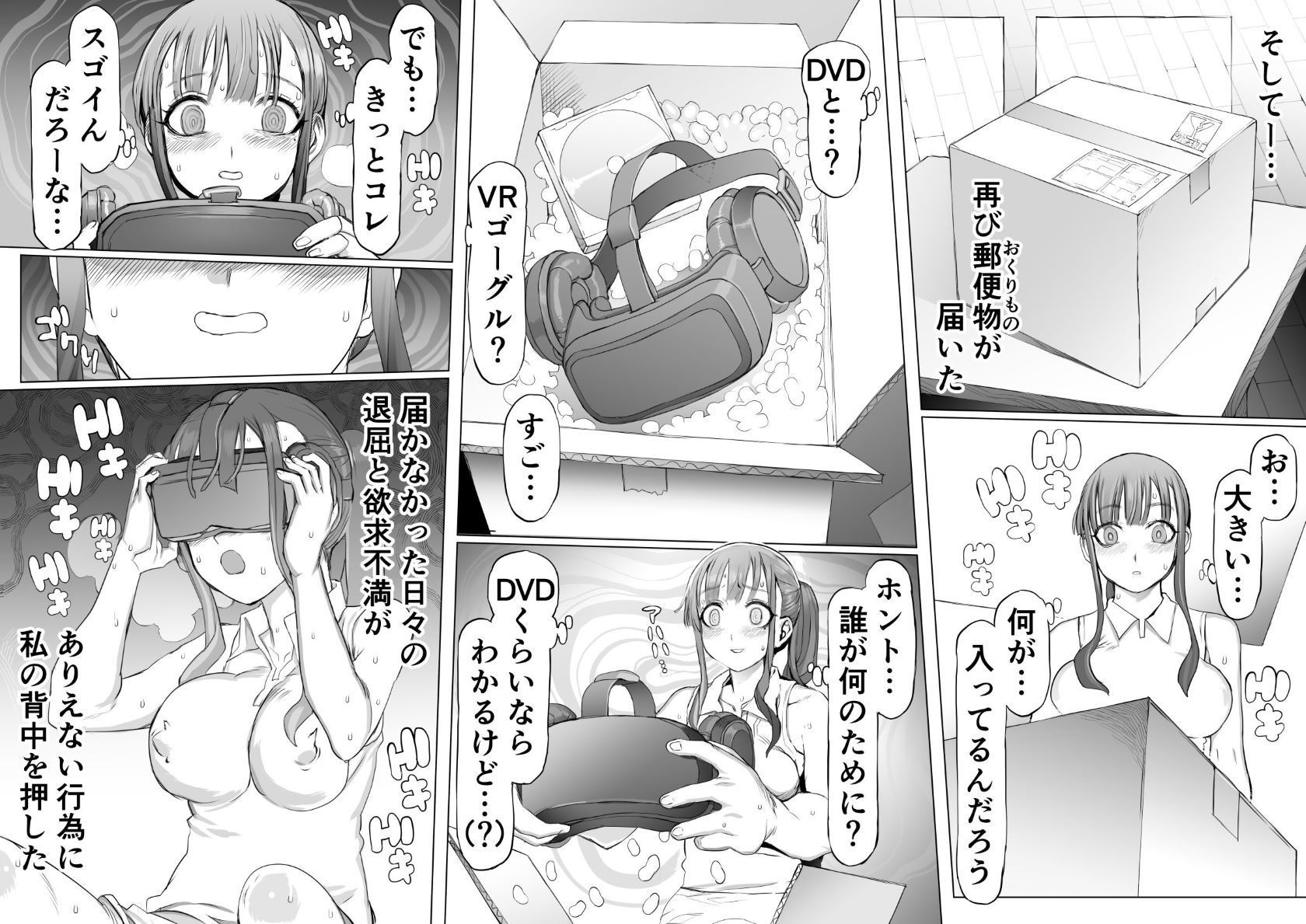 性癖改悪脳壊トレーニング サンプル3ページ目