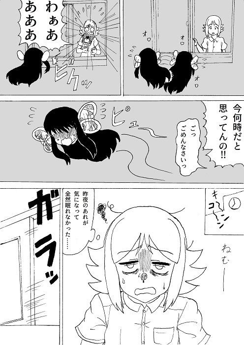 君は首だけ 〜クラスメイトは飛頭蛮！？〜 サンプル3ページ目