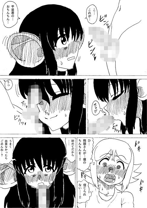 君は首だけ 〜クラスメイトは飛頭蛮！？〜 サンプル6ページ目