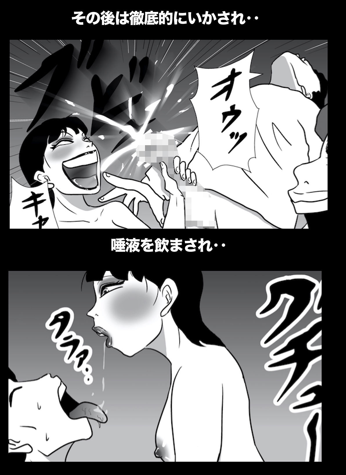 密かに憧れていた美代先輩が男に振られてやけ酒した後、 バカにしていた後輩にNTRされていた話 VOL8 サンプル6ページ目