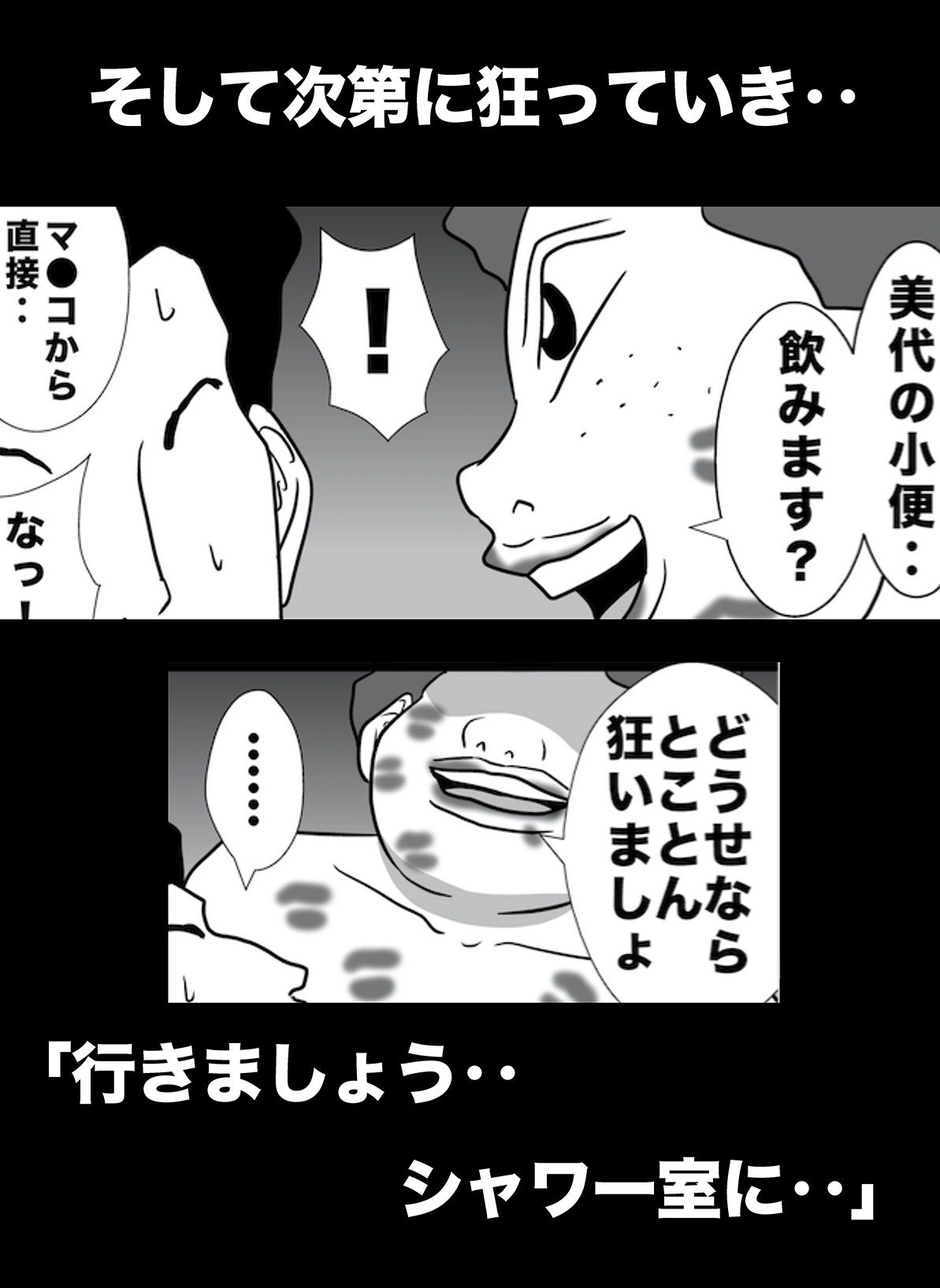 密かに憧れていた美代先輩が男に振られてやけ酒した後、 バカにしていた後輩にNTRされていた話 VOL8 サンプル8ページ目