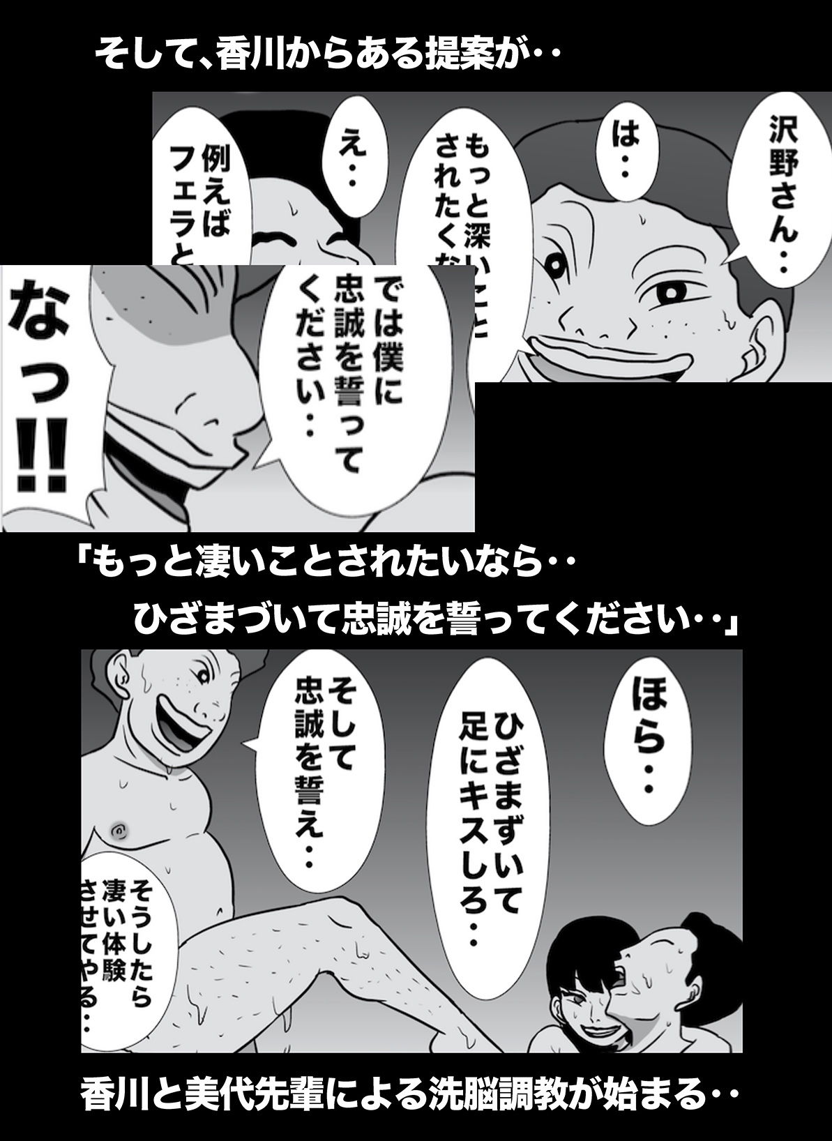 密かに憧れていた美代先輩が男に振られてやけ酒した後、 バカにしていた後輩にNTRされていた話 VOL8 サンプル10ページ目