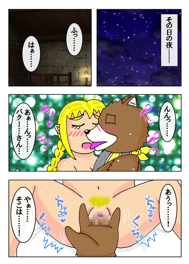 西部の夜の宴II サンプル2ページ目