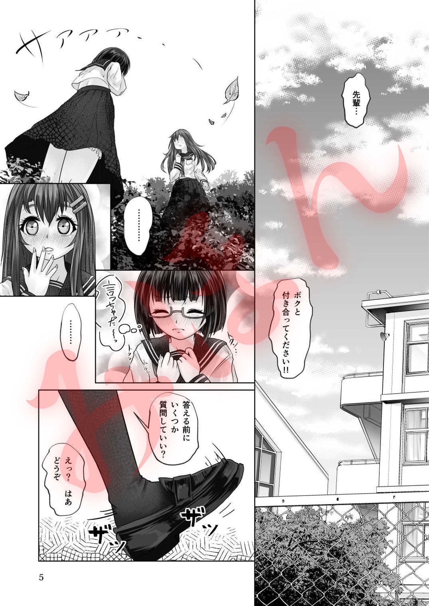 百合色の輸贏 薫風第一 サンプル2ページ目