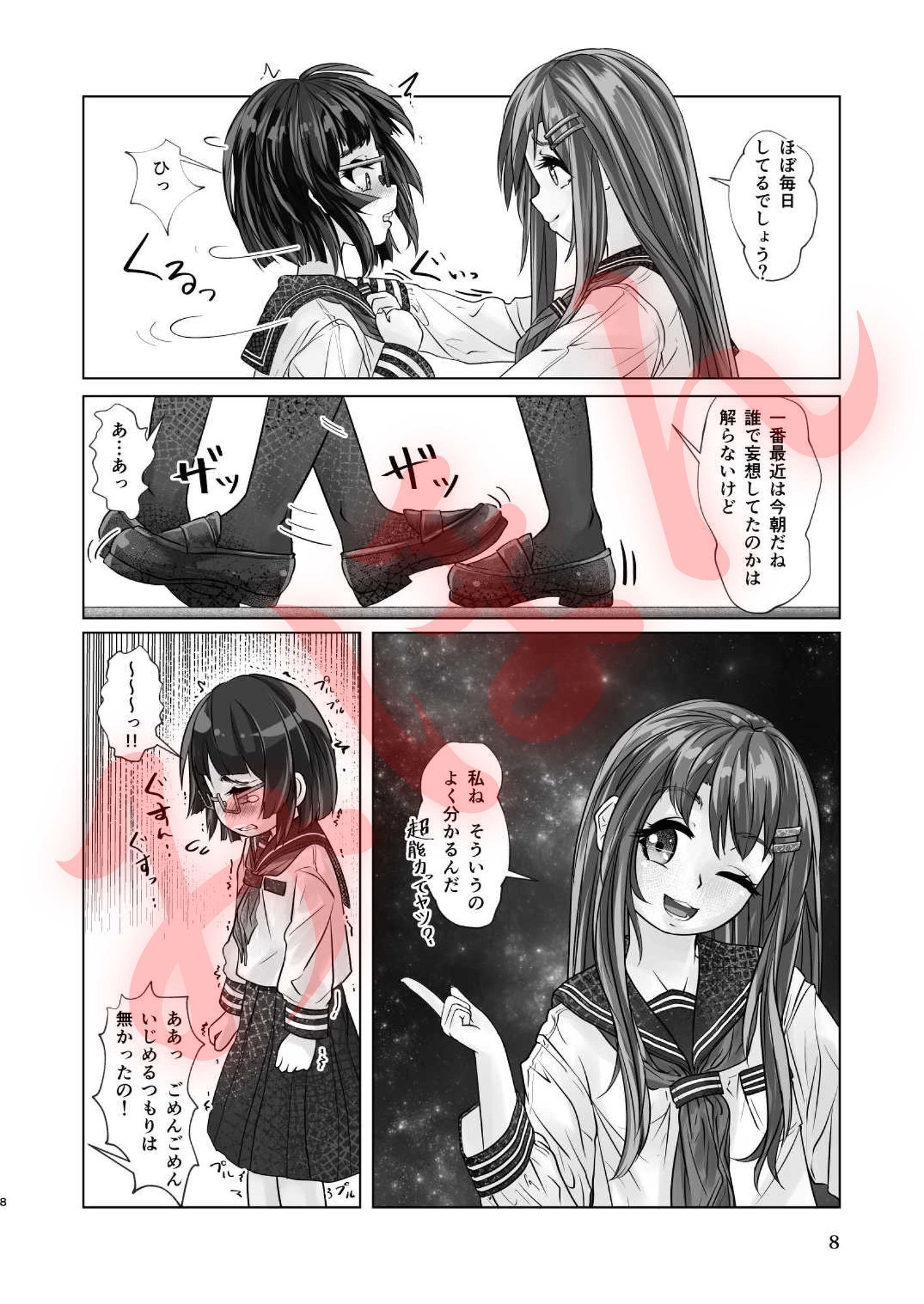 百合色の輸贏 薫風第一 サンプル5ページ目
