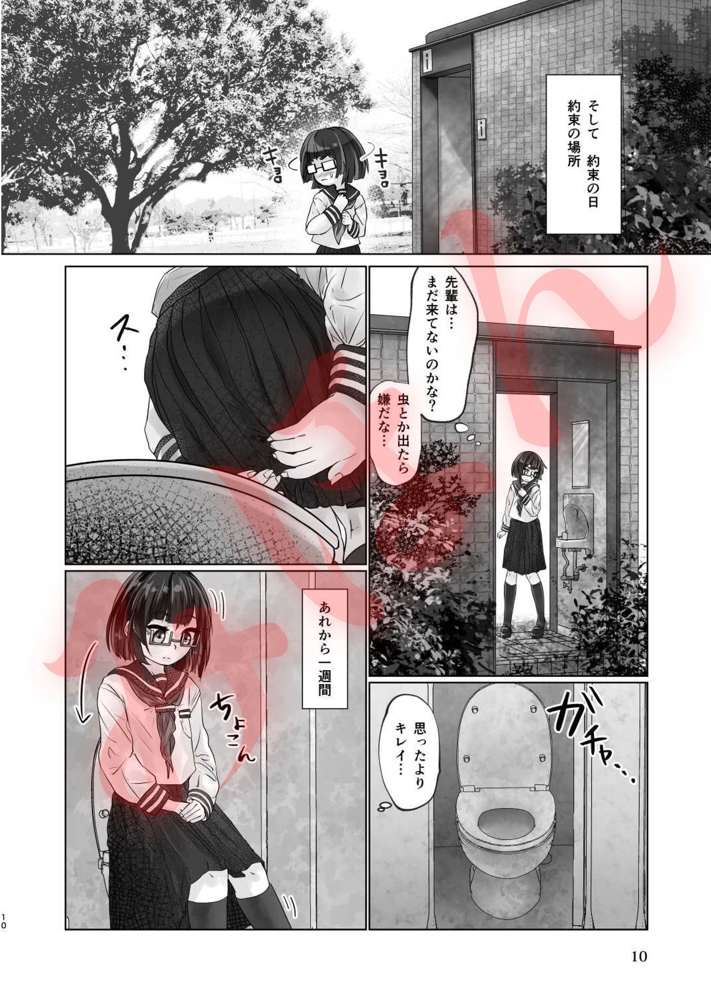 百合色の輸贏 薫風第一 サンプル7ページ目