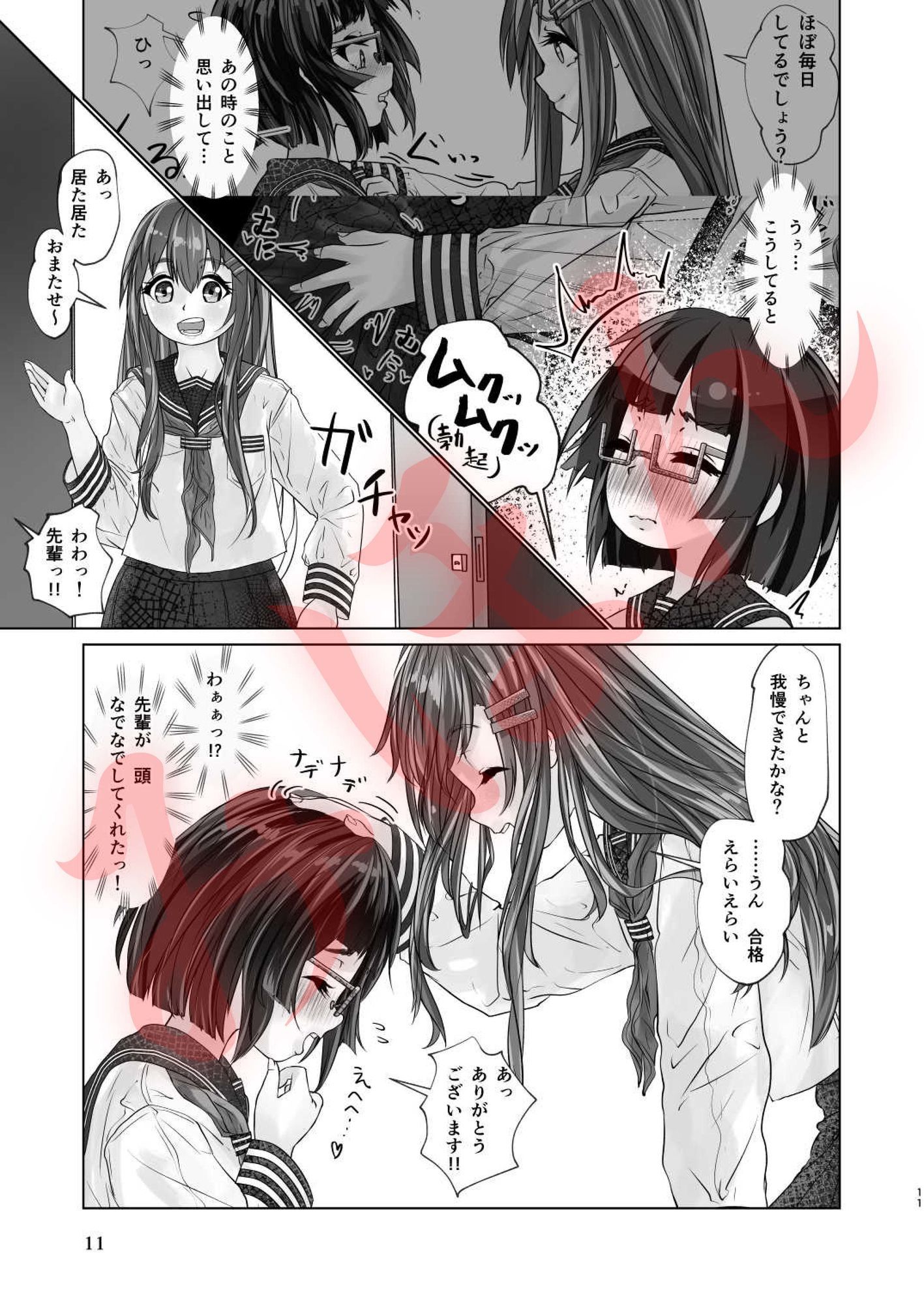 百合色の輸贏 薫風第一 サンプル8ページ目