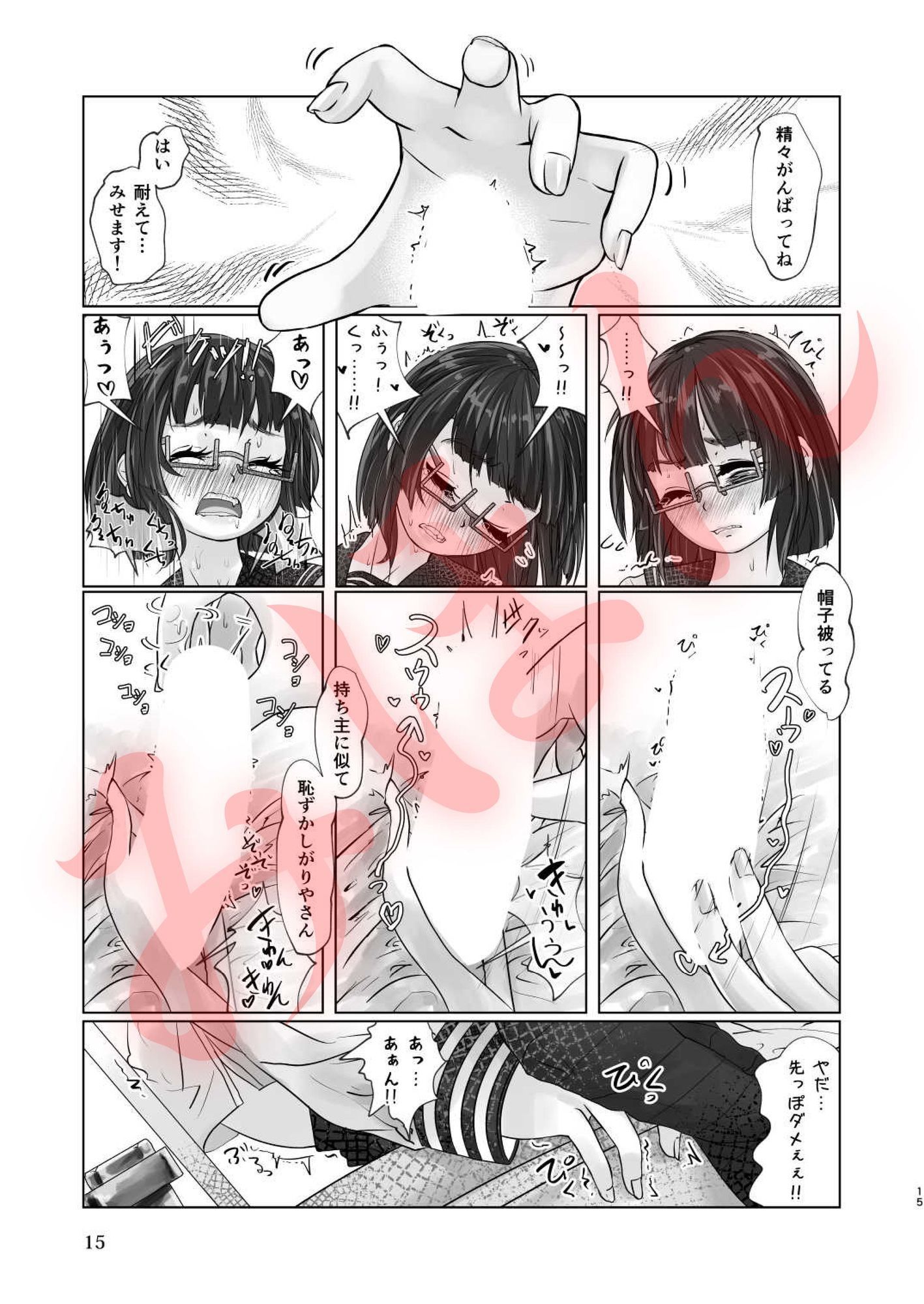 百合色の輸贏 薫風第一 サンプル9ページ目