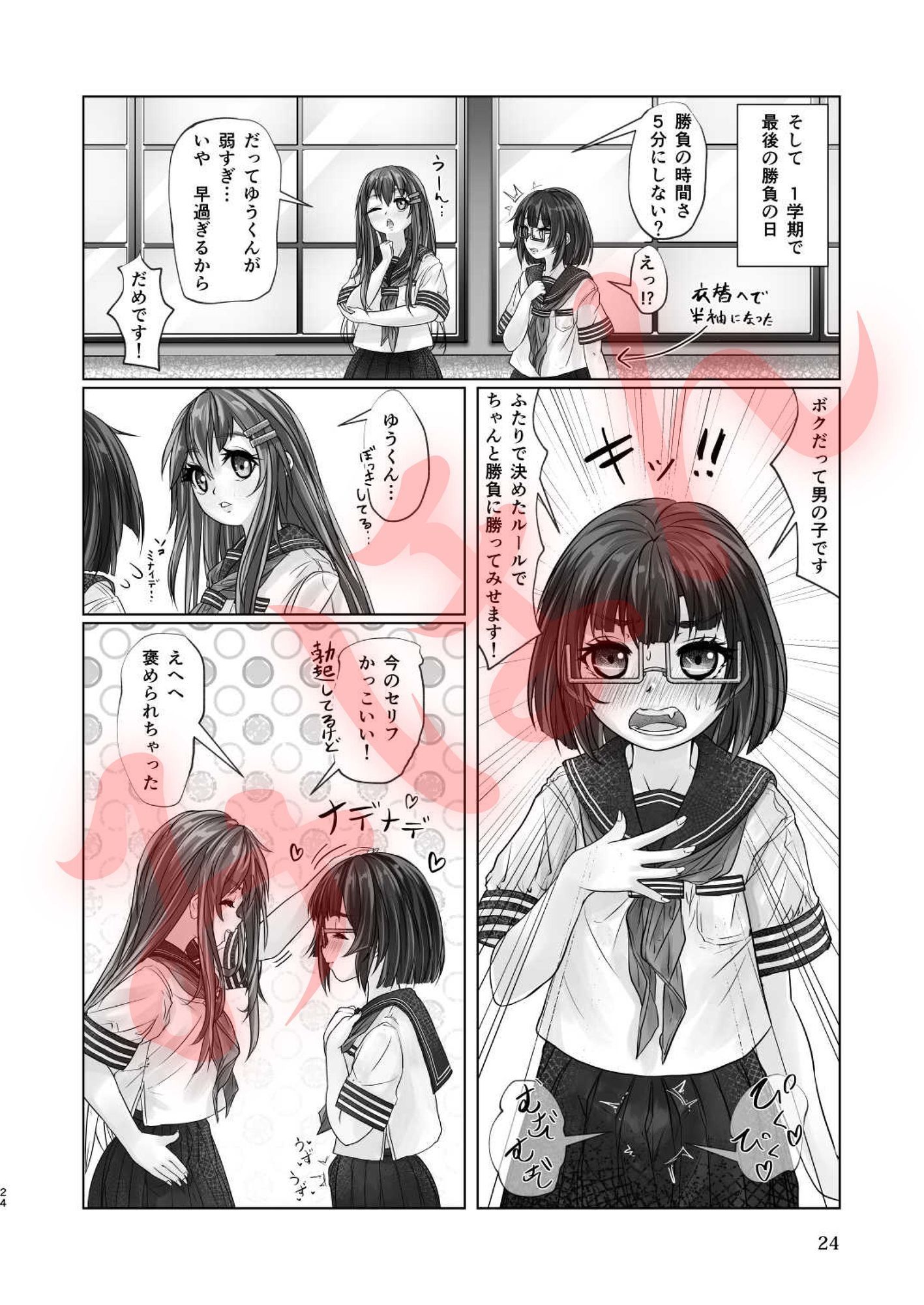 百合色の輸贏 薫風第一 サンプル10ページ目