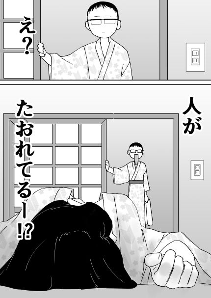 温泉行ったらギャルが寝てた サンプル5ページ目