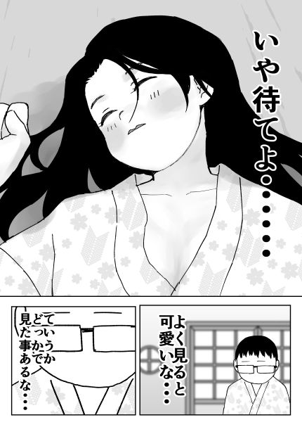 温泉行ったらギャルが寝てた サンプル7ページ目