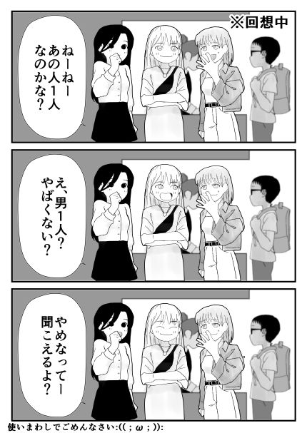 温泉行ったらギャルが寝てた サンプル8ページ目