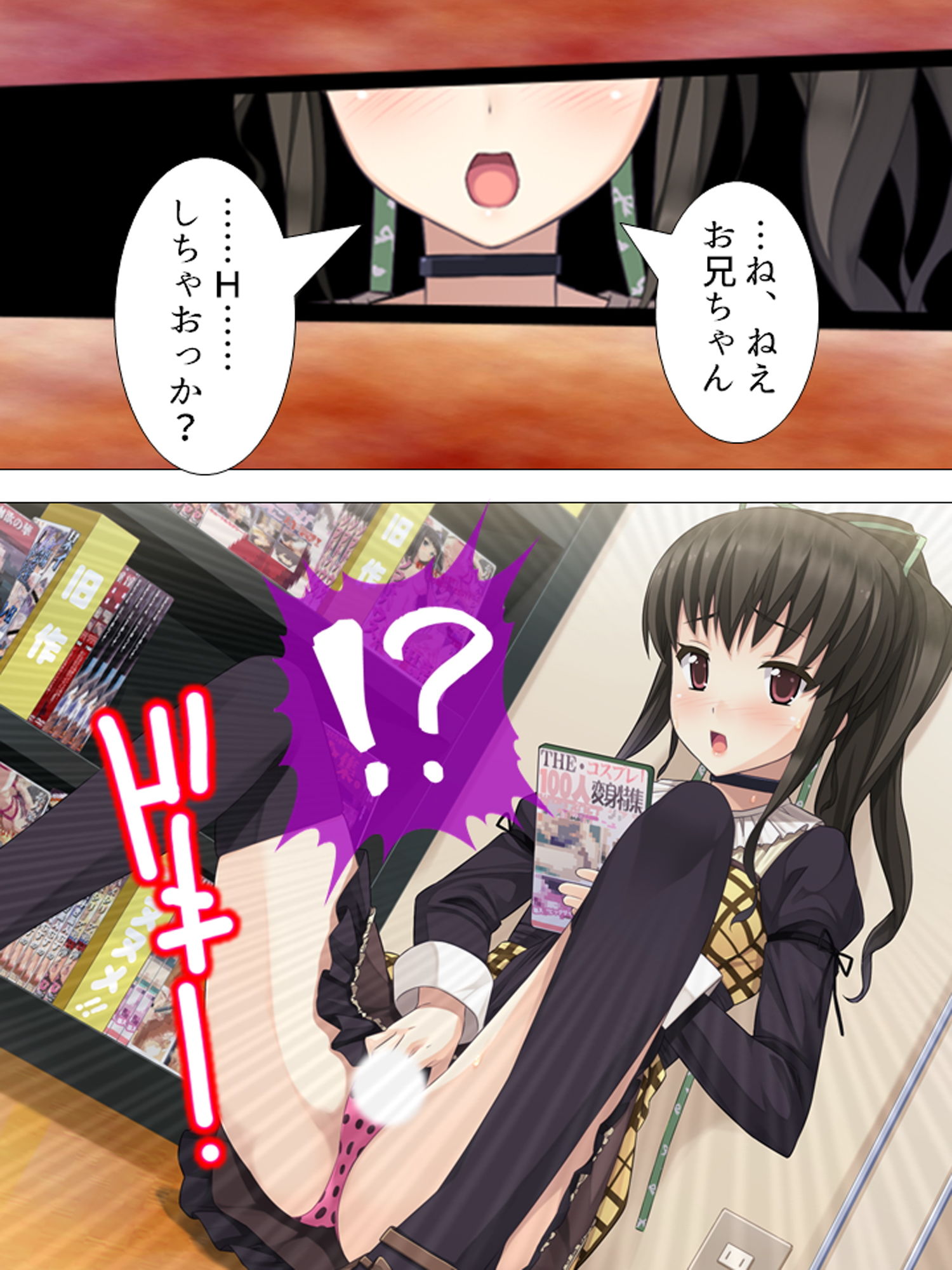 女の子と一緒に新型VRを試したら相手が発情した話 ＜総集編＞ サンプル2ページ目