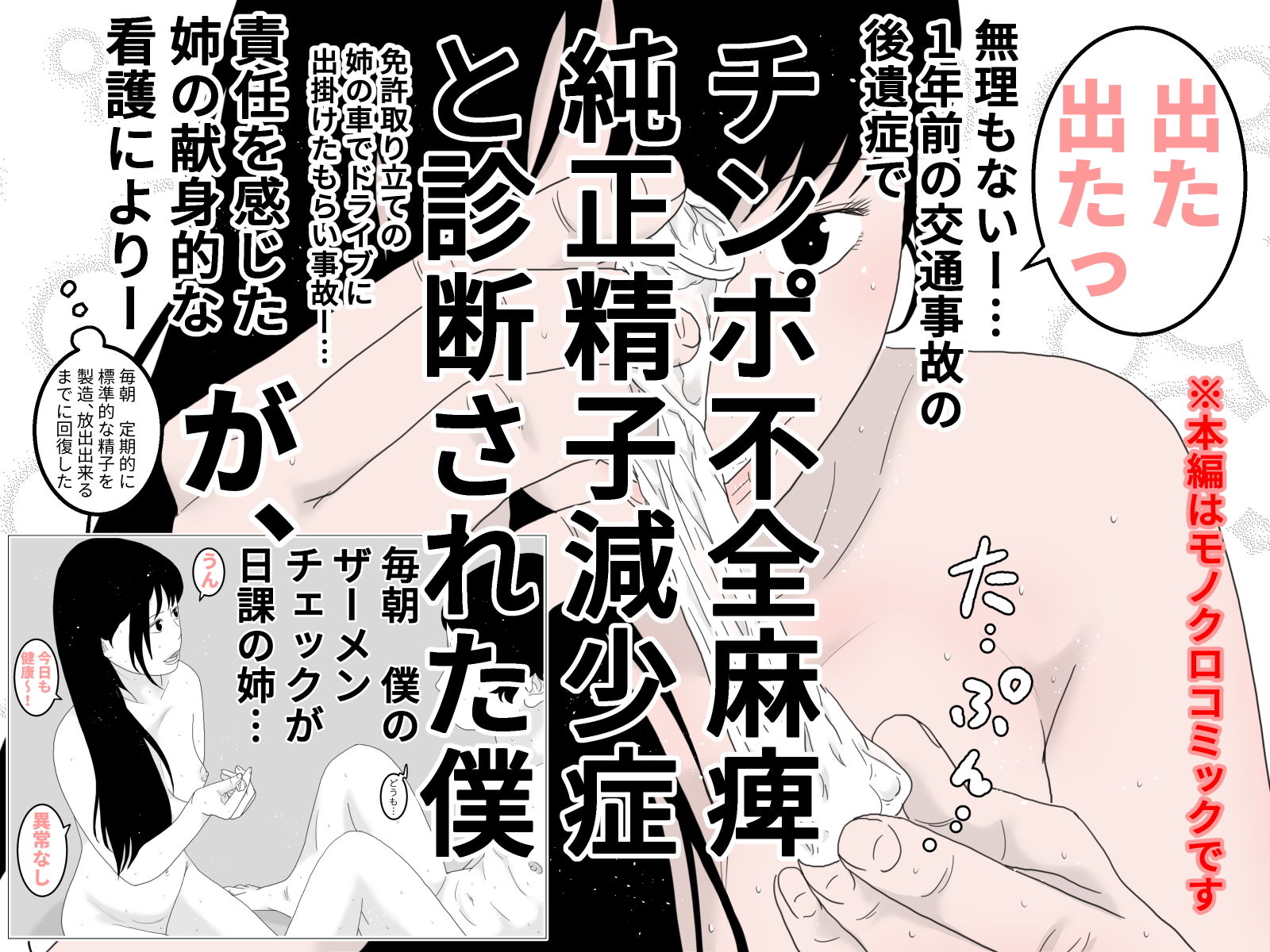 僕と姉とそして母 サンプル2ページ目