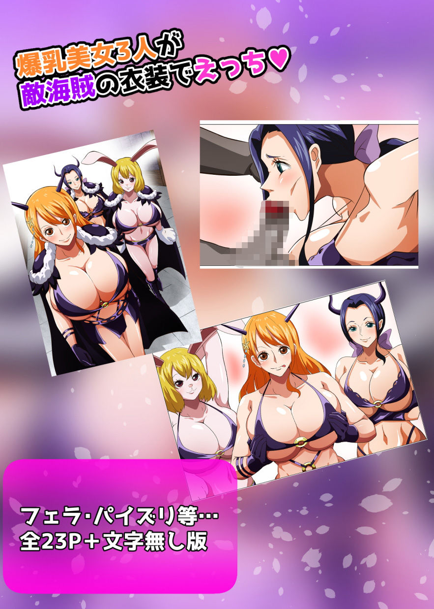 鬼コスえっち サンプル3ページ目