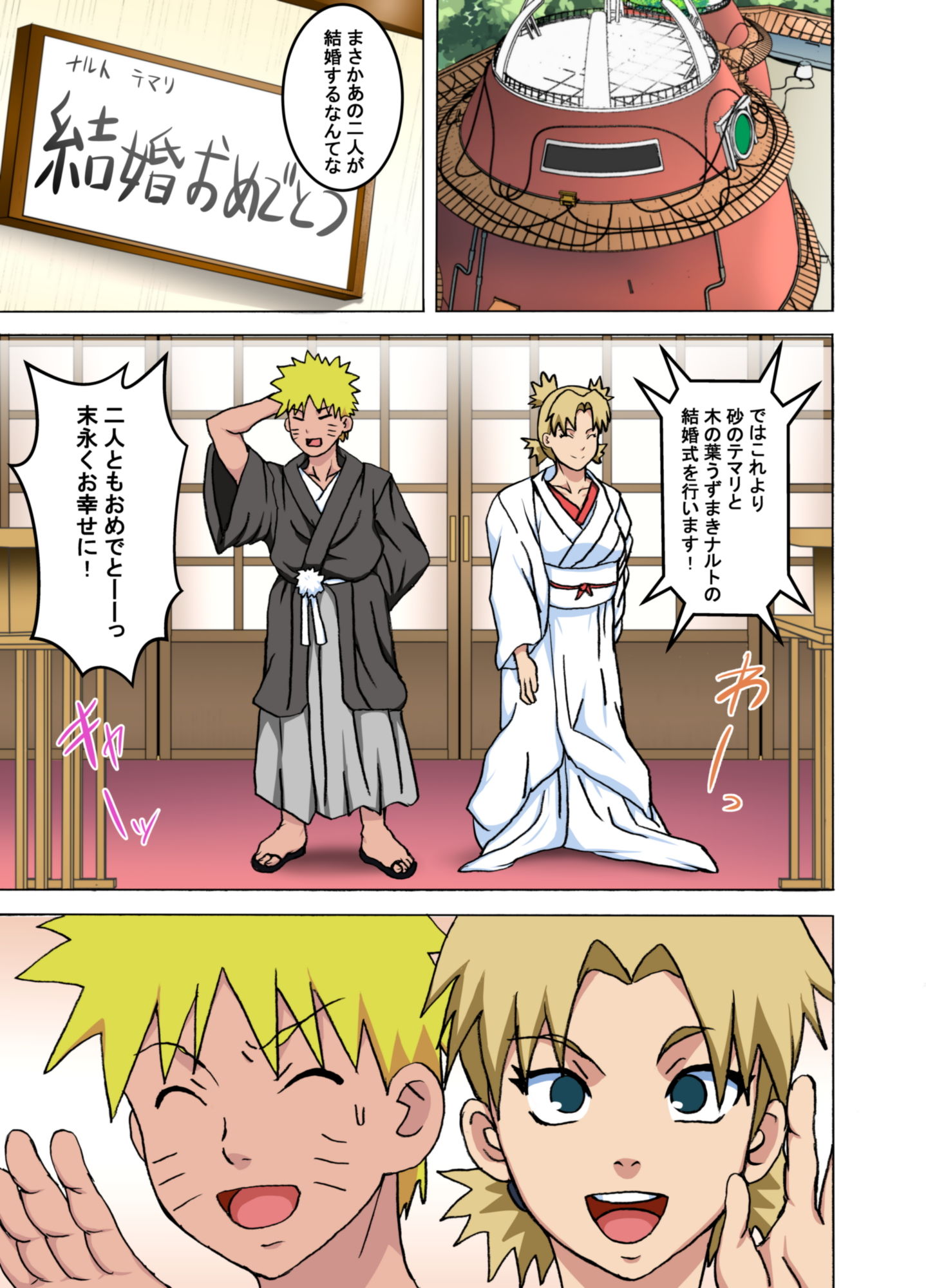テ〇リの性略結婚 サンプル1ページ目