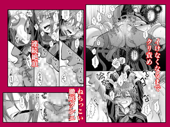 陵●4〜極部玩弄〜 サンプル2ページ目