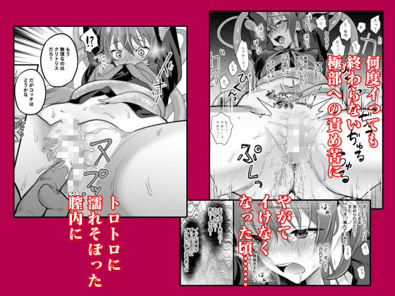 陵●4〜極部玩弄〜 サンプル3ページ目