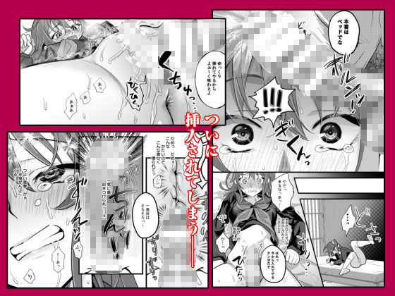 陵●4〜極部玩弄〜 サンプル4ページ目