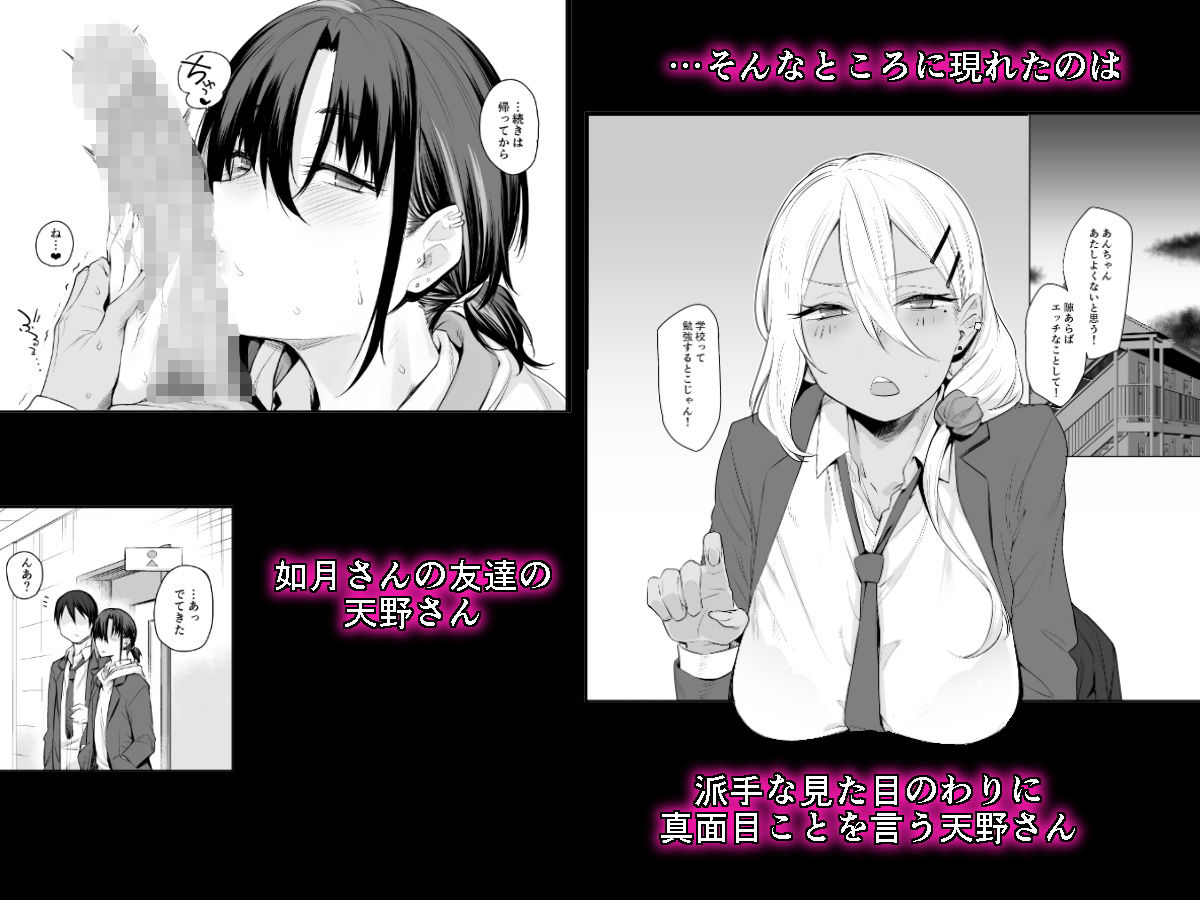 ボクの家がクラスの不良娘に入り浸られている件。2 サンプル2ページ目