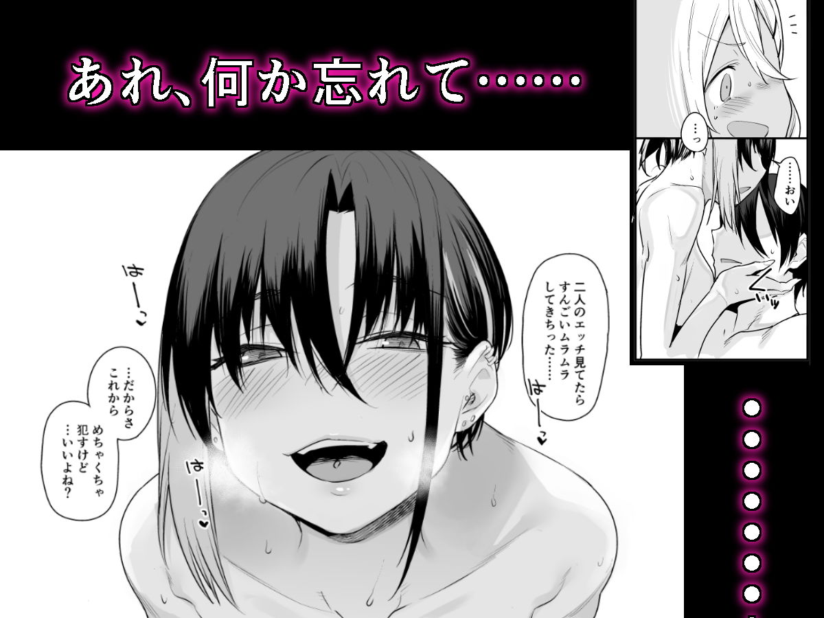ボクの家がクラスの不良娘に入り浸られている件。2 サンプル6ページ目