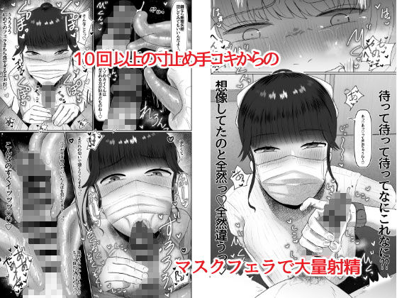 童貞が大好物なおねぇさんに喰われる。 サンプル2ページ目