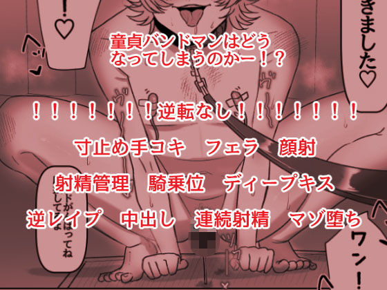童貞が大好物なおねぇさんに喰われる。 サンプル5ページ目