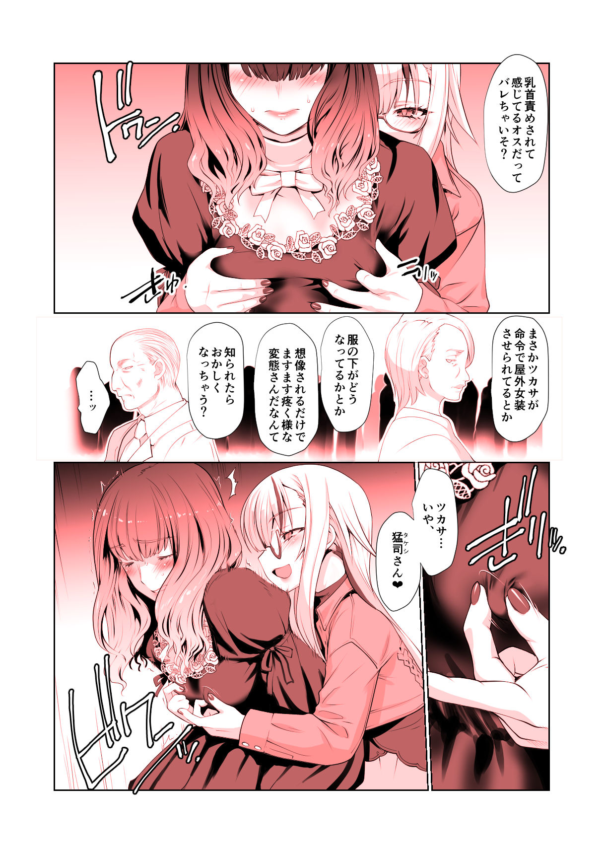 開花 或る花が芽吹く話 サンプル2ページ目