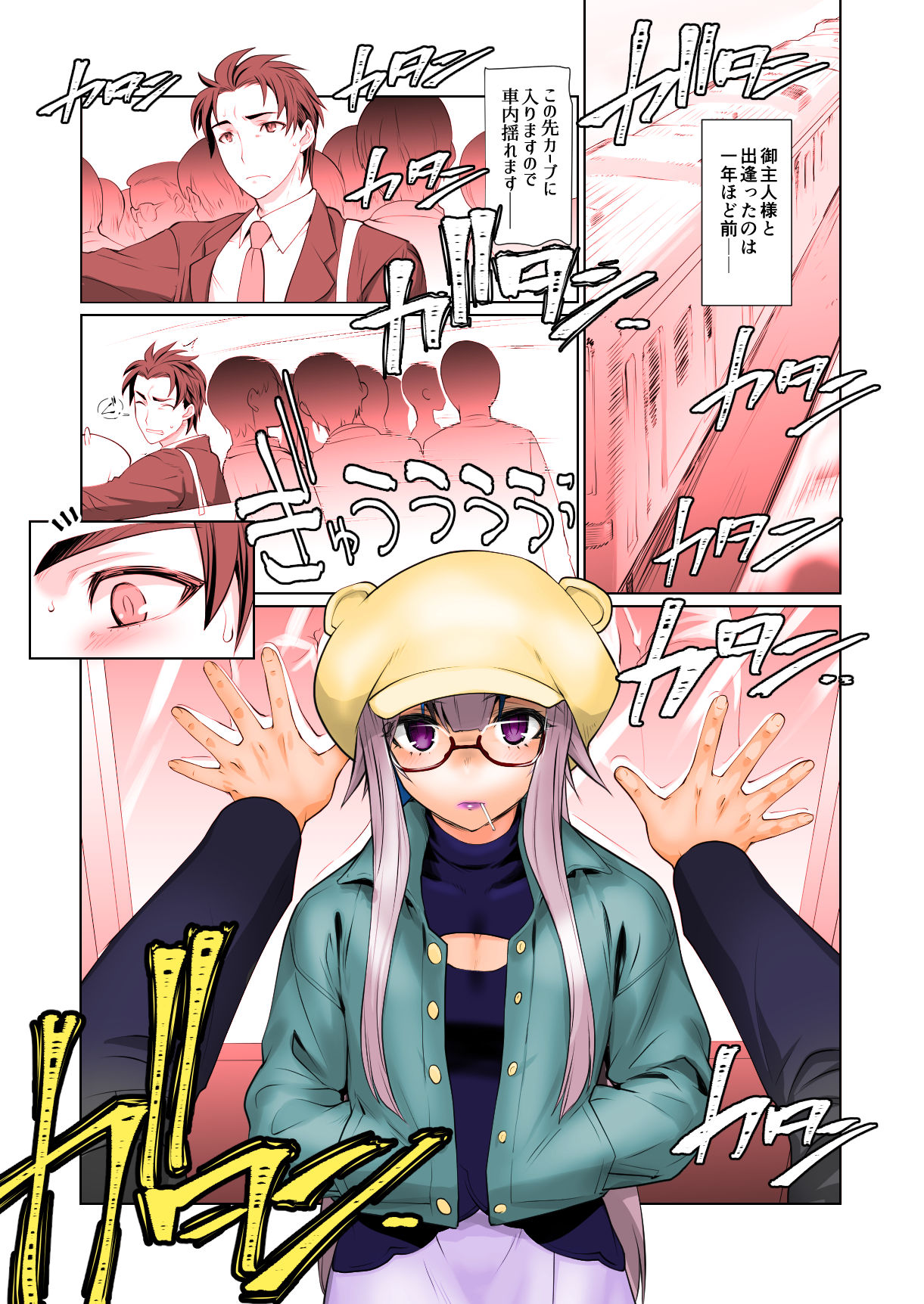 開花 或る花が芽吹く話 サンプル3ページ目