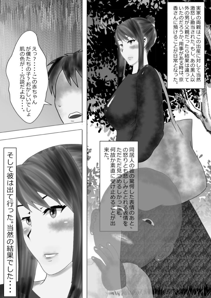 寝取られ女教師総集編 2煉獄の妊婦たち サンプル5ページ目