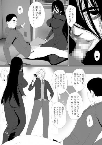 生活保護申請に来た美人局に加担しているヤンデレ悪女を更生させたら僕のデレデレ彼女になりました。 サンプル4ページ目