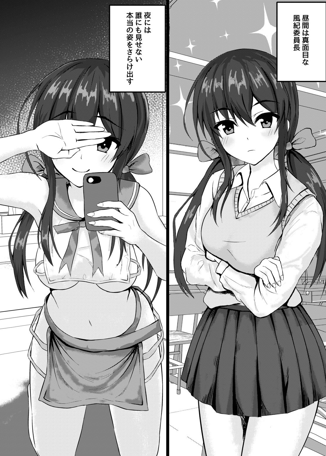 昼は真面目夜は淫乱な少女達 サンプル2ページ目