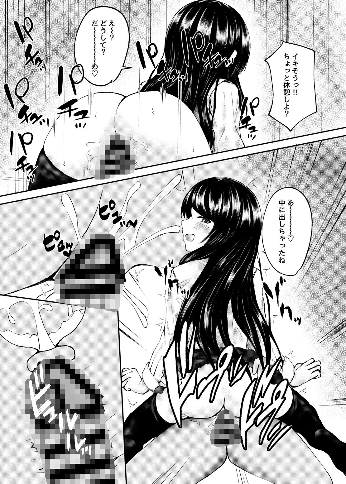 昼は真面目夜は淫乱な少女達 サンプル4ページ目