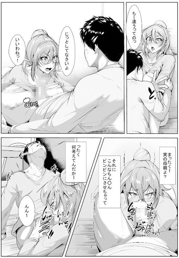 母恋ガチ勢 サンプル2ページ目