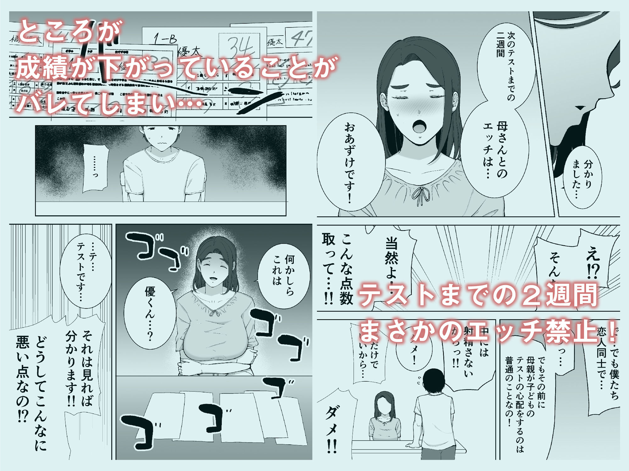 僕の母さんで、僕の好きな人。2 サンプル2ページ目