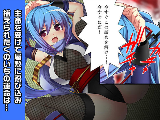 完全版:風音と由紀乃〜ヒロイン絶滅計画より〜勝気なヒロインを悪堕ちさせよ！ サンプル2ページ目