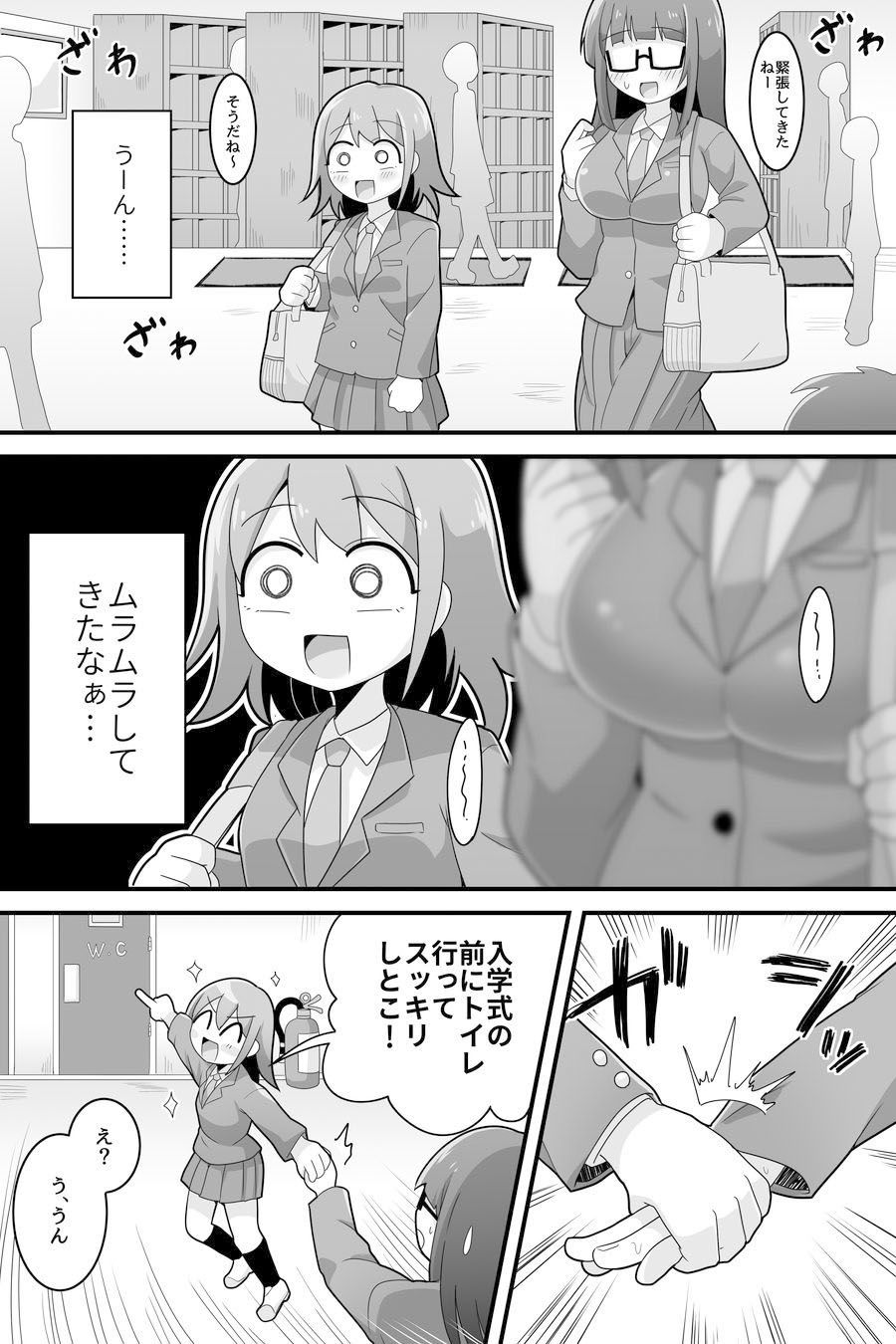 ふたなり でかチンスクールライフ サンプル3ページ目