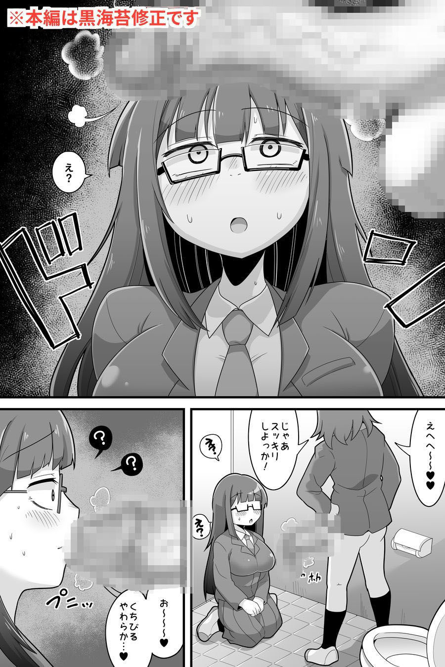 ふたなり でかチンスクールライフ サンプル4ページ目