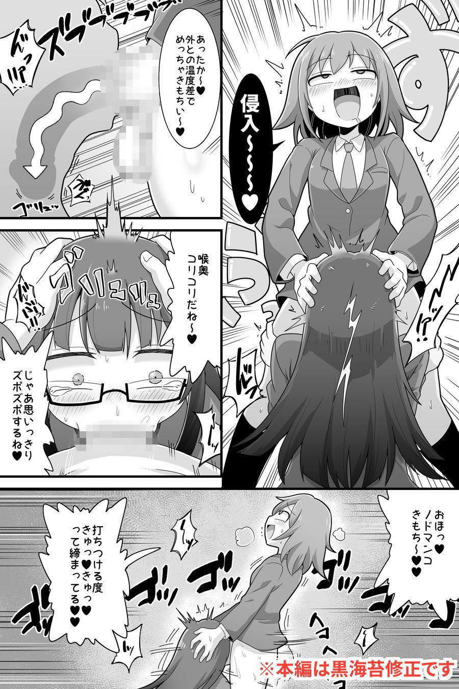 ふたなり でかチンスクールライフ サンプル5ページ目