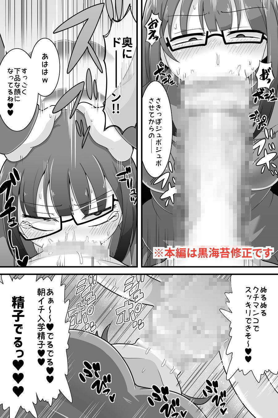 ふたなり でかチンスクールライフ サンプル6ページ目