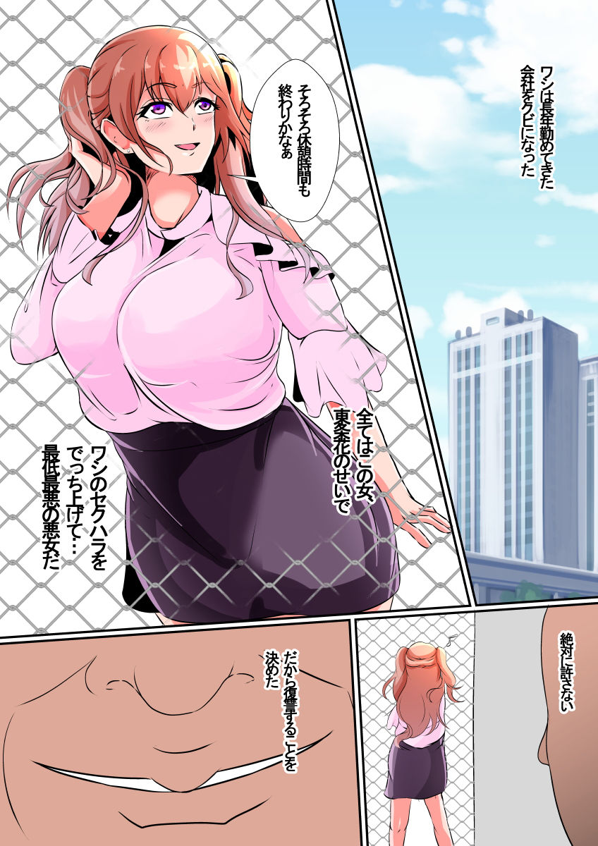 皮化報復 サンプル2ページ目