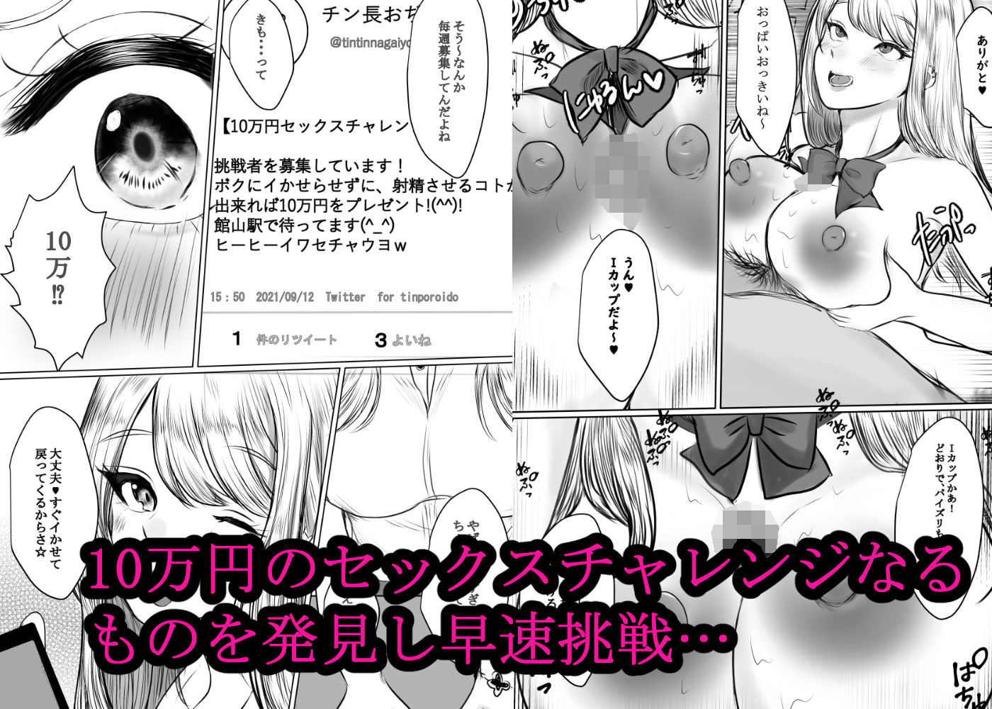 Iカップ爆乳ワリキリJKあかりちゃん サンプル2ページ目
