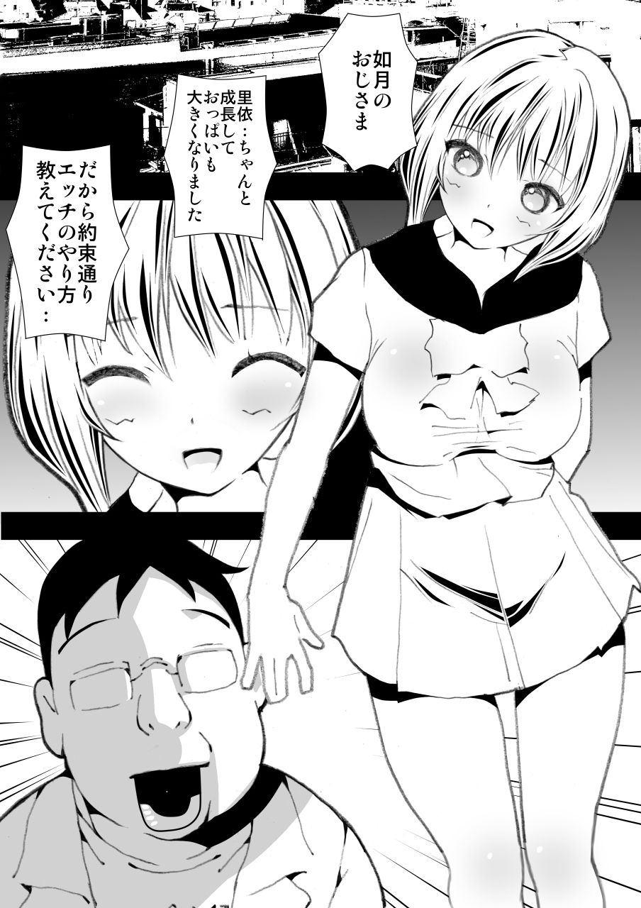 如月巨乳クリニック サンプル4ページ目