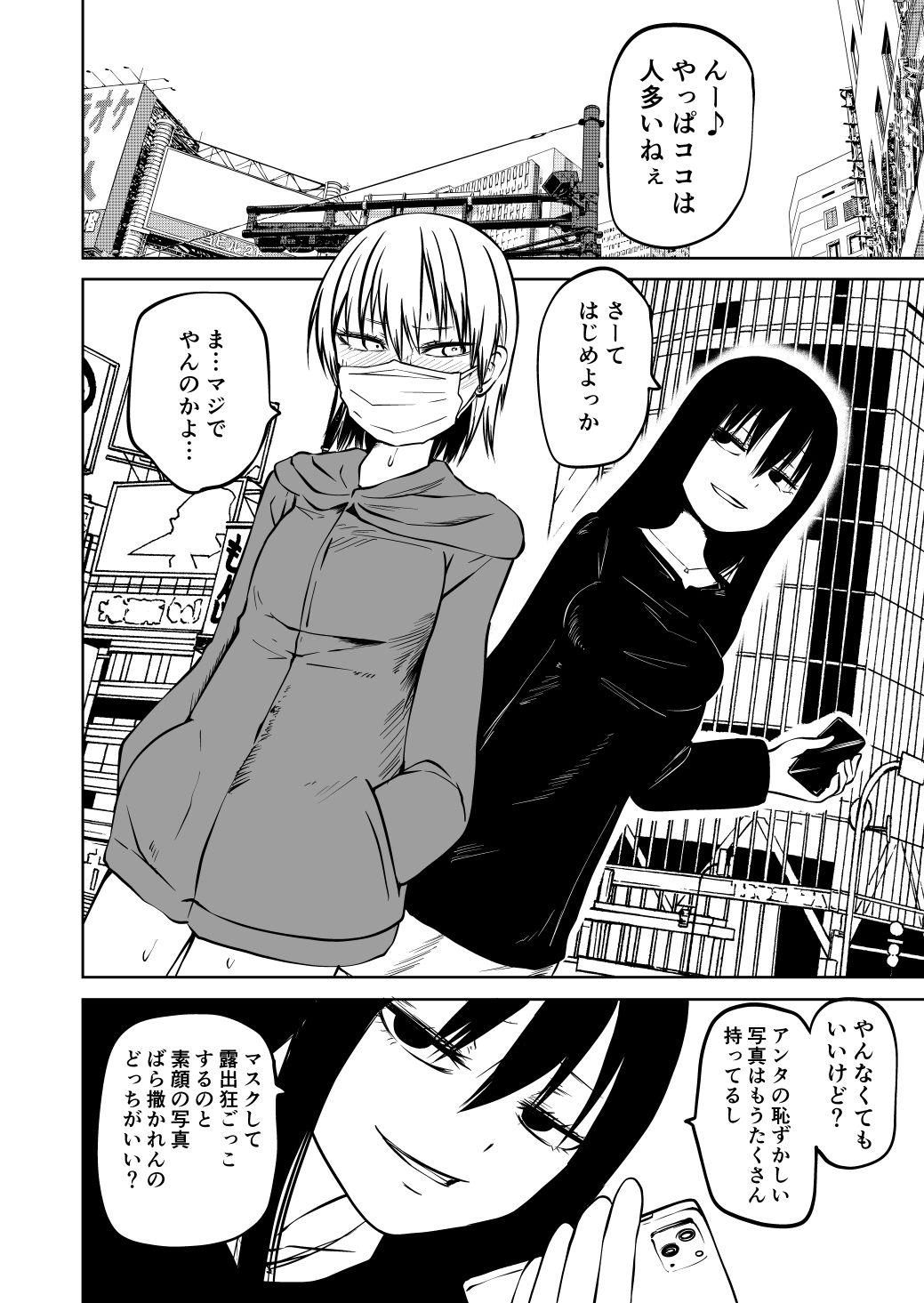 不登校になったふたなり同級生 調教〜公開絶頂 サンプル9ページ目
